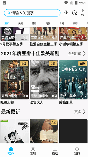 美剧巴士官网版图2