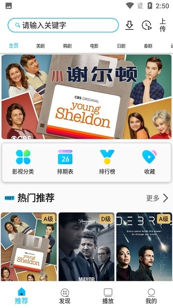 美剧巴士官网版图1