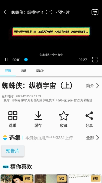 美剧巴士官网版图3
