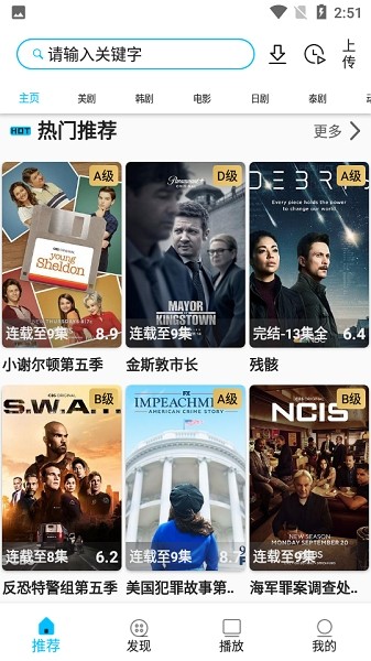 美剧巴士官网版图4