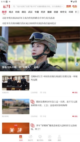 极目新闻