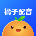 橘子配音 V3.8.0