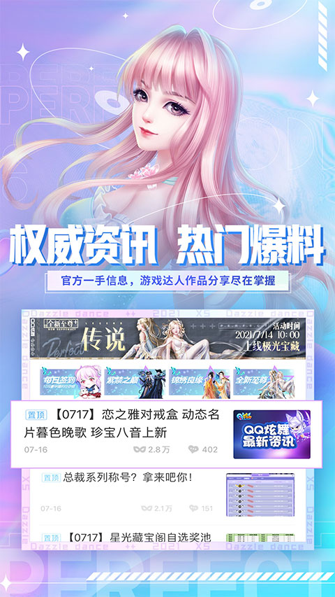 炫舞小灵通最新版图1