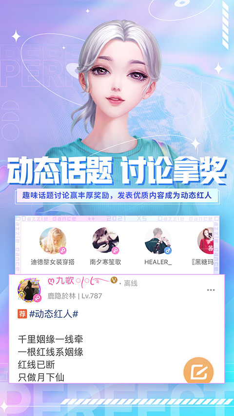 炫舞小灵通最新版图2