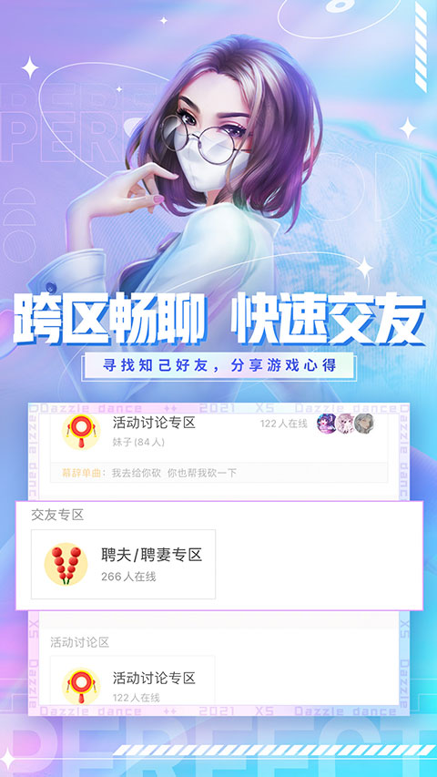 炫舞小灵通最新版图3