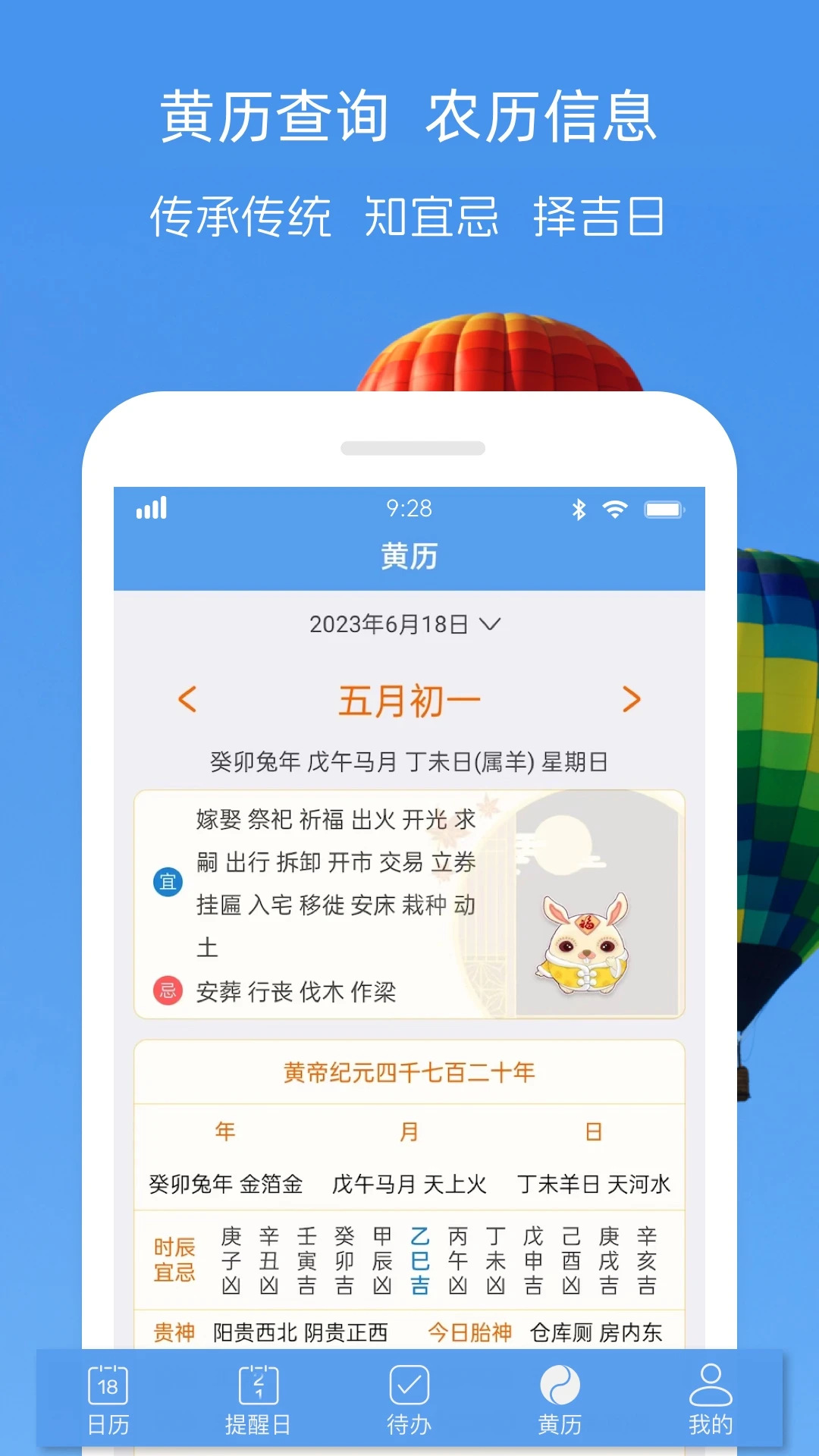 最美日历(3)