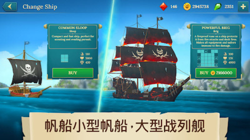 四海枭雄战舰风暴(3)