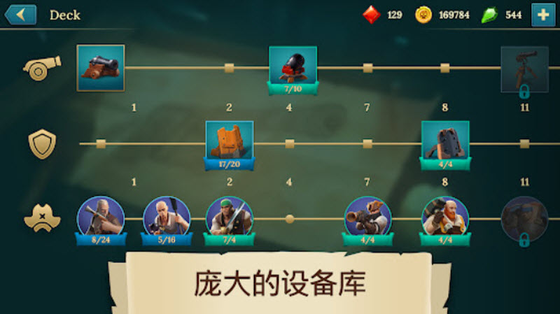 四海枭雄战舰风暴(4)