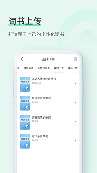 知米背单词(5)