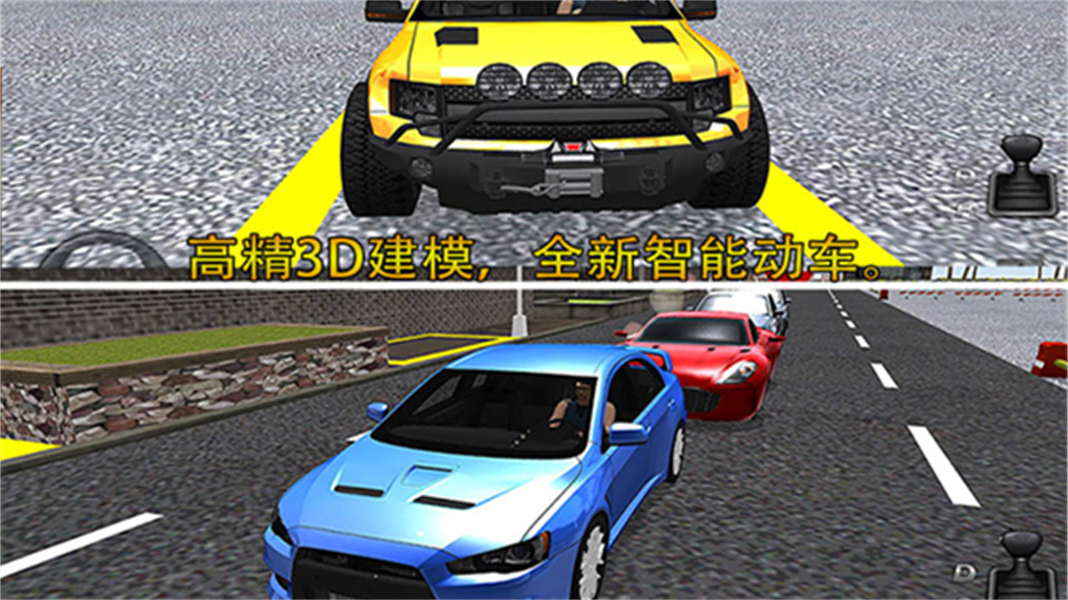 停车大师3d安卓版截图2