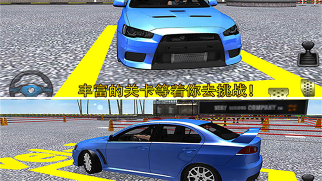 停车大师3d安卓版截图4