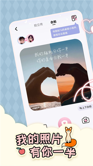 倒数321软件免费原版图3