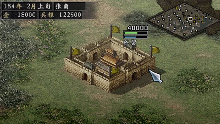 三国志9手机版截图4