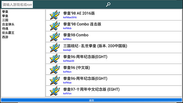 kawaks模拟器图1