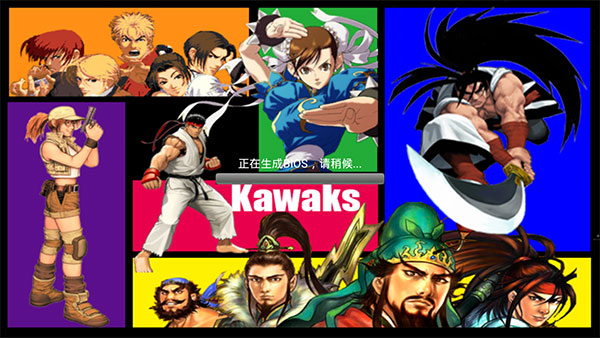 kawaks模拟器图2