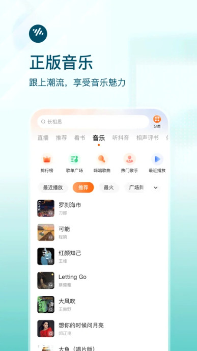 番茄畅听