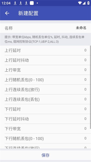 北辞弱网