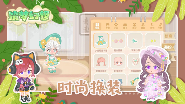 筑梦幻想游戏无广告版截图3