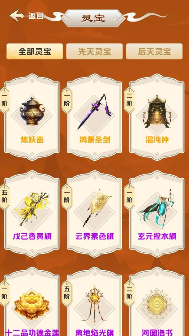 修心仙途(3)