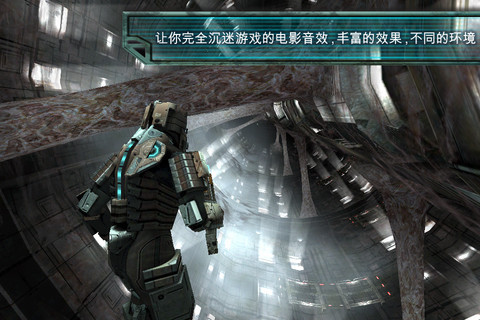死亡空间游戏无广告版截图2