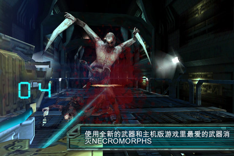 死亡空间游戏无广告版截图4