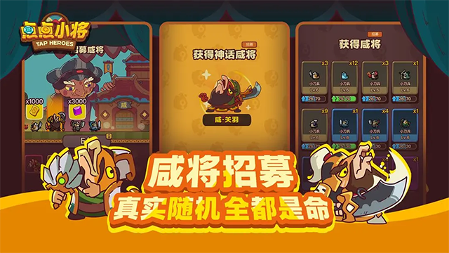点点小将(1)