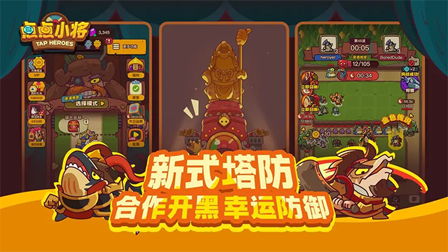 点点小将(3)