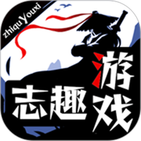 志趣游戏 V3.0.24508