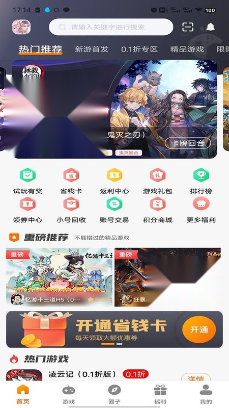 志趣游戏图1