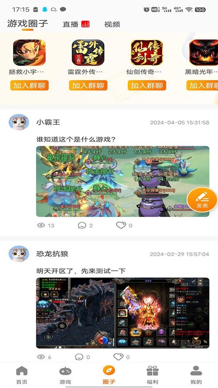 志趣游戏图2