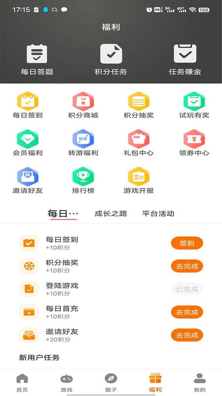 志趣游戏图3