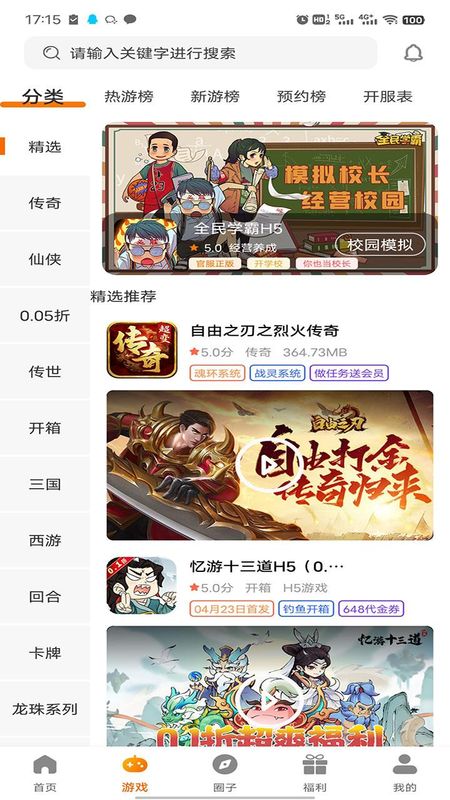 志趣游戏图4