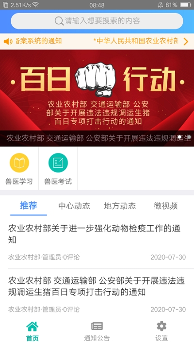 牧运通图3