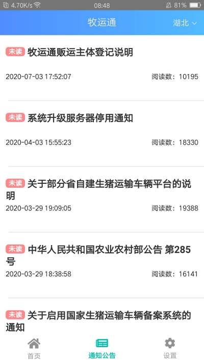 牧运通图2