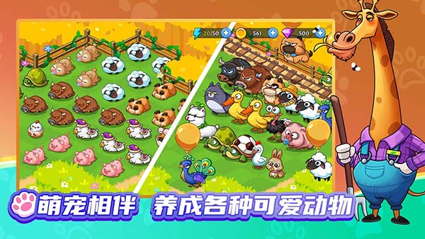 梦幻庄园(1)