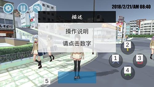高校模拟器20264