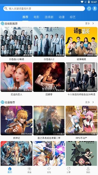 图图影视安卓版图1