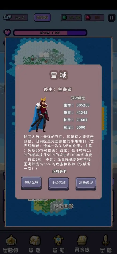 目标是传说级冒险者免费原版截图2