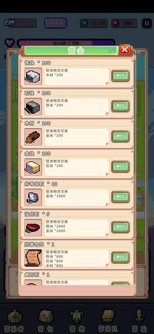 目标是传说级冒险者免费原版截图4