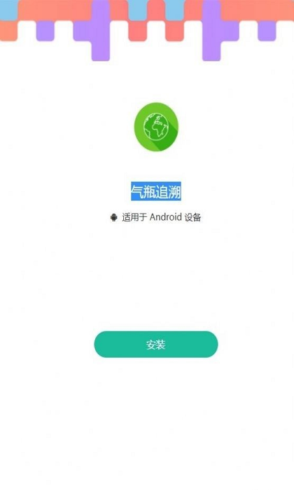 气瓶追溯手机最新版图1