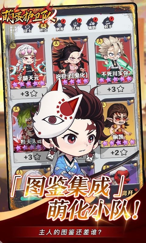 萌蛋护卫队官方最新版截图2