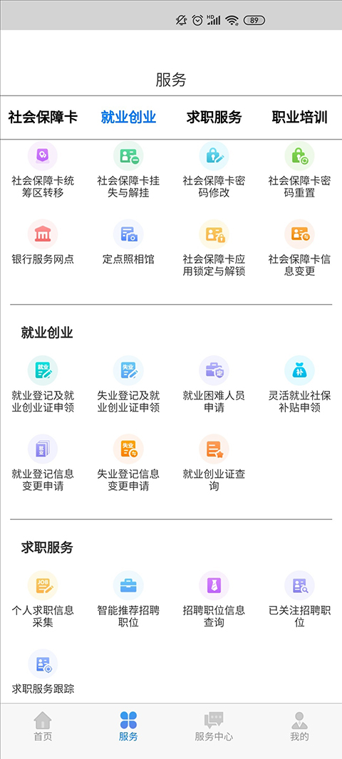 内蒙古人社