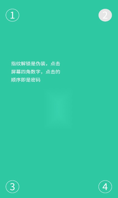 软件锁(4)