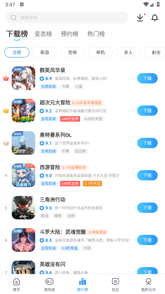 光环助手