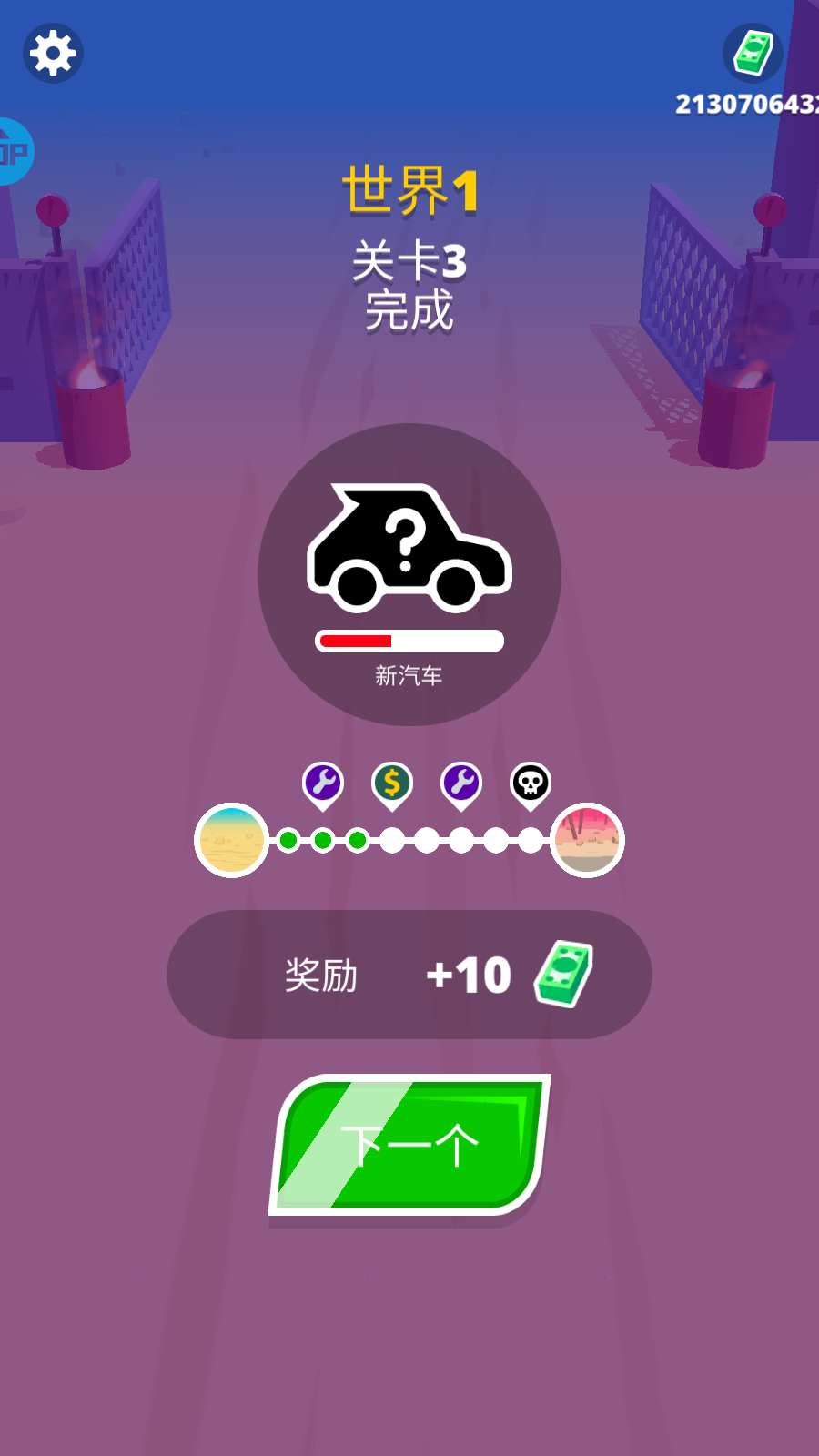 沙漠骑手图4