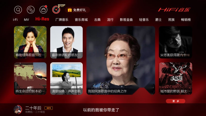 hifi音乐播放器手机版图4