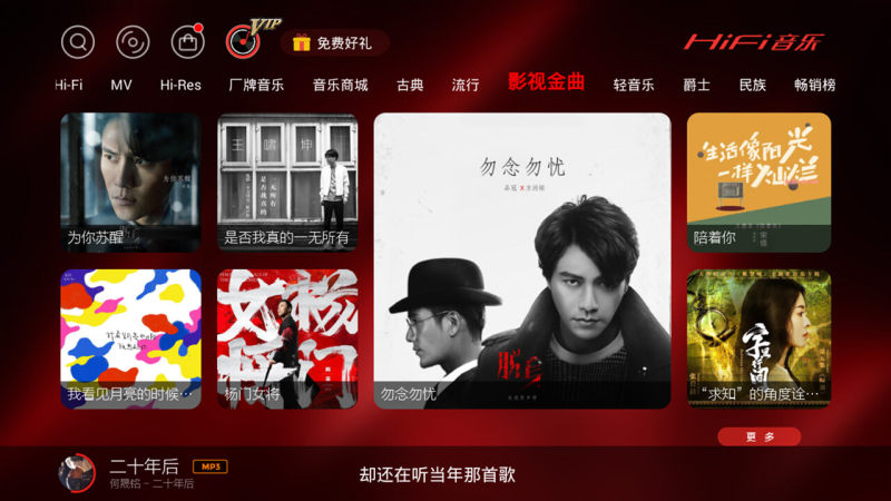 hifi音乐播放器手机版图5