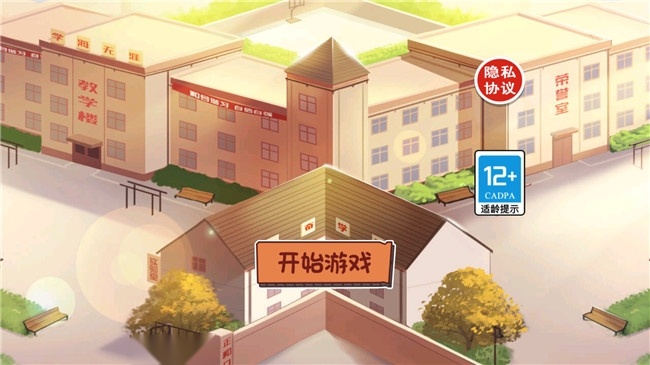 高中生的一天(3)