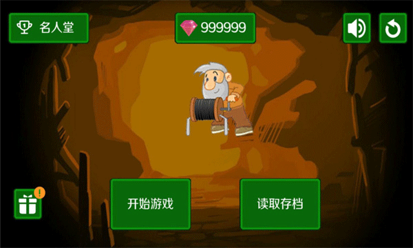 黄金矿工单人版图2