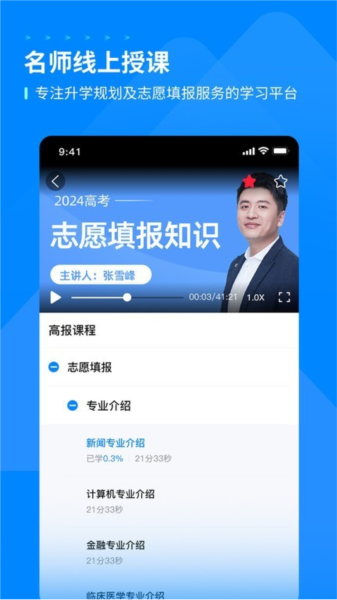 峰学蔚来图1
